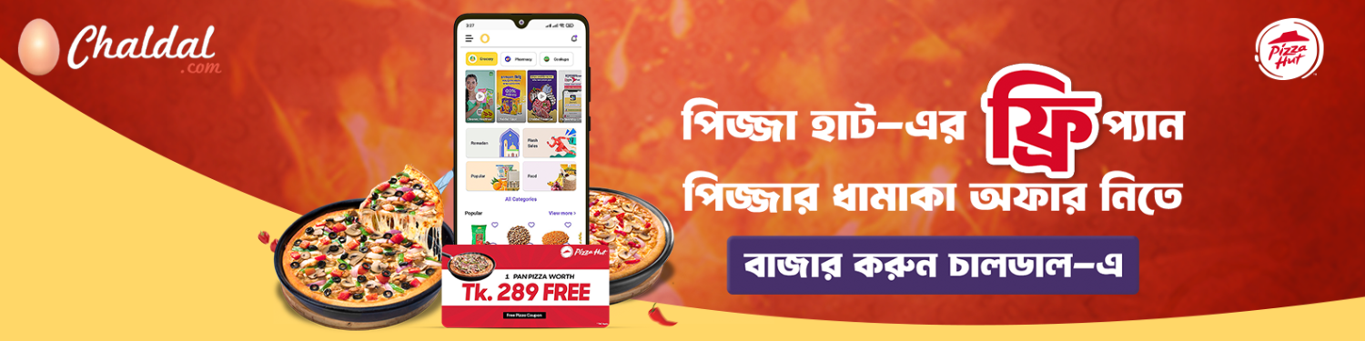 Easy Shopping+ promo