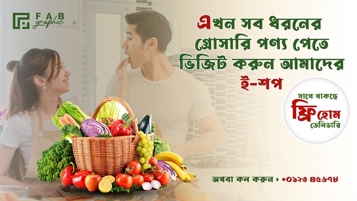 Easy Shopping+ promo